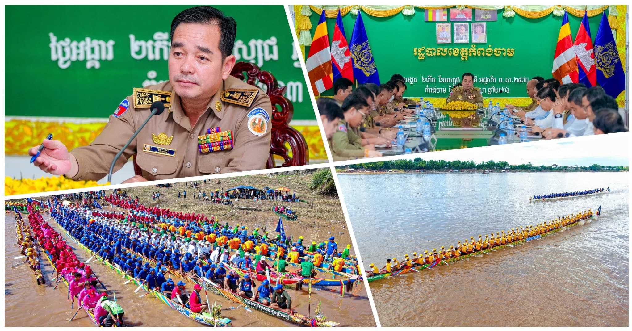 ពិធីប្រណាំងទូក «ង» នៅខេត្តកំពង់ចាម មានទូកប្រជែងគ្នារហូតដល់ ១០០ទូក ប្រកួត ៤ជើង លើចម្ងាយ ១,៥០០ម៉ែត្រ