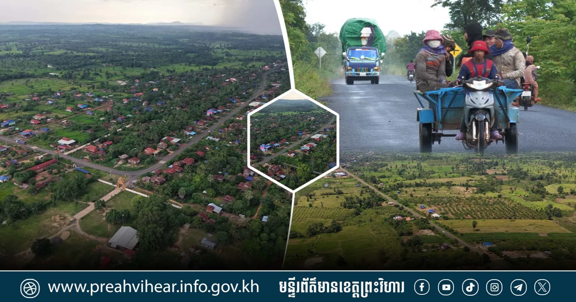 បទយកការណ៍៖ សមិទ្ធផលផ្លូវកៅស៊ូ DBST គូលែន-សង្គមថ្មី ជាសរសៃឈាមសេដ្ឋកិច្ច និងស្នាមញញឹមថ្មីរបស់ប្រជាសហគមន៍