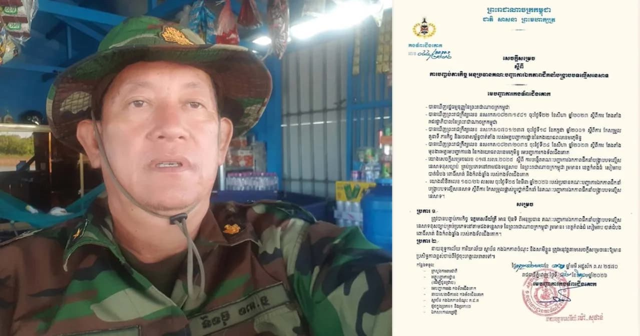 បញ្ចប់ភារកិច្ច ឧត្តមសេនីយ៍ត្រី អាន ប៊ុនទិ ពីអនុប្រធានគណៈបញ្ជាការឯកភាពដឹកនាំបង្ក្រាបបទល្មើសនេសាទខុសច្បាប់គ្រប់ប្រភេទតាមដងទន្លេសាប