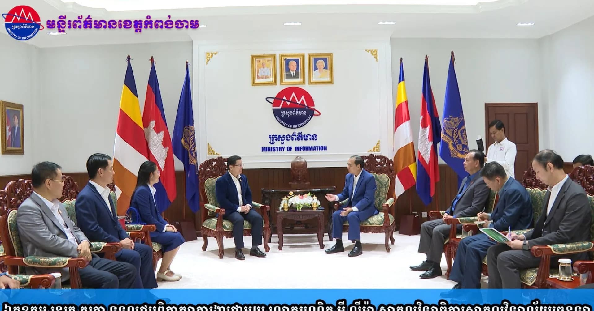(វិដេអូ)ឯកឧត្តម នេត្រ ភក្ត្រា ទទួលជួបពិភាក្សាការងារជាមួយ លោកបណ្ឌិត អ៉ី លីម៉ា សាកលវិទ្យាធិការសាកលវិទ្យាល័យចេនឡា
