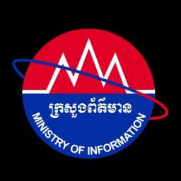 មន្ទីរព័ត៌មានខេត្តឧត្តរមានជ័យ